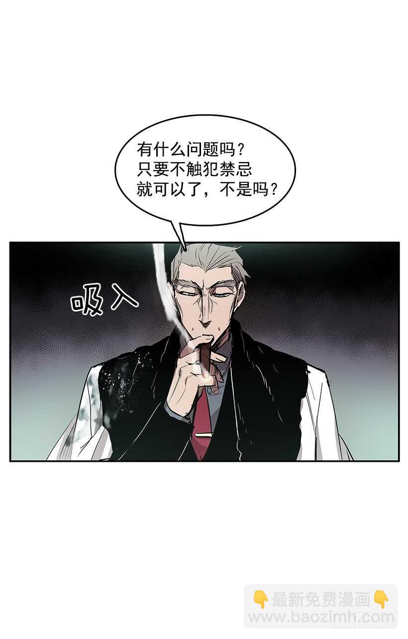 落入敌手-第157话