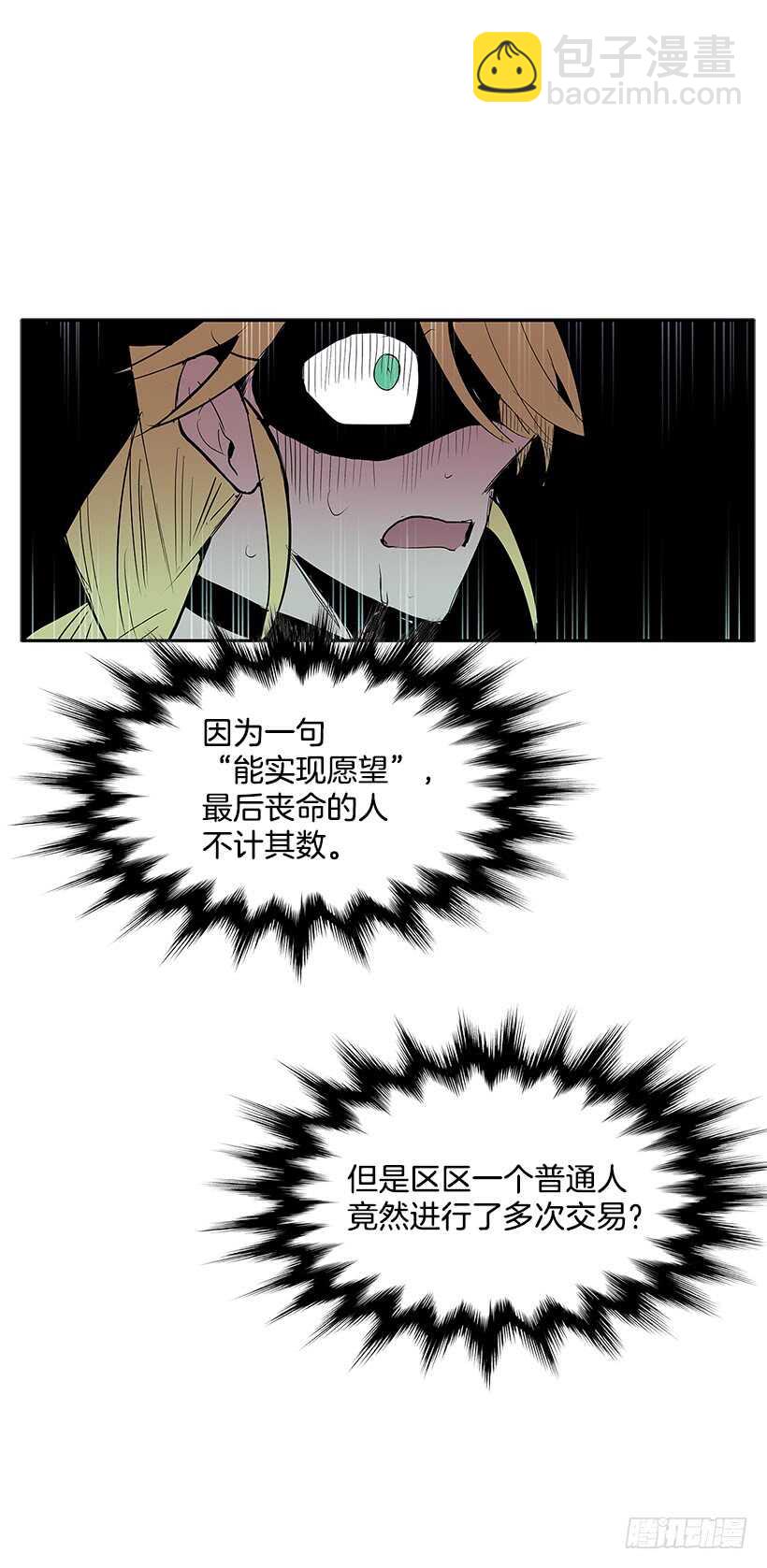 落入敌手-第157话