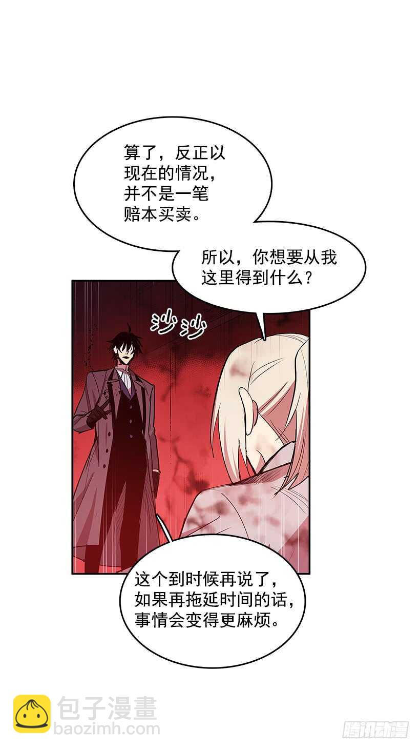 落入敌手-第157话
