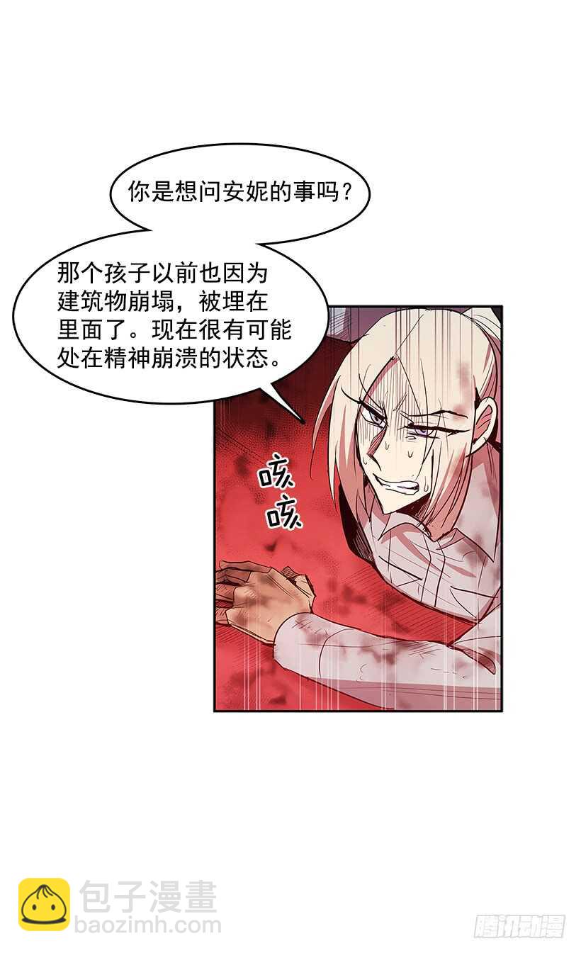 落入敌手-第157话