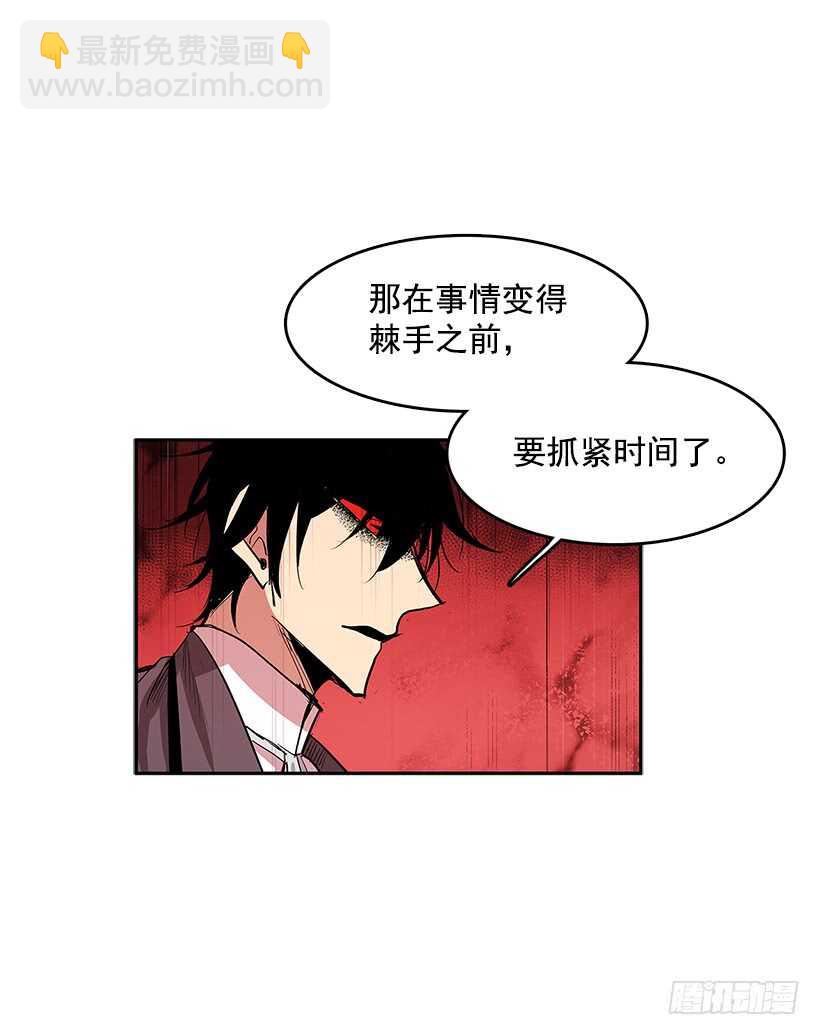 落入敌手-第157话
