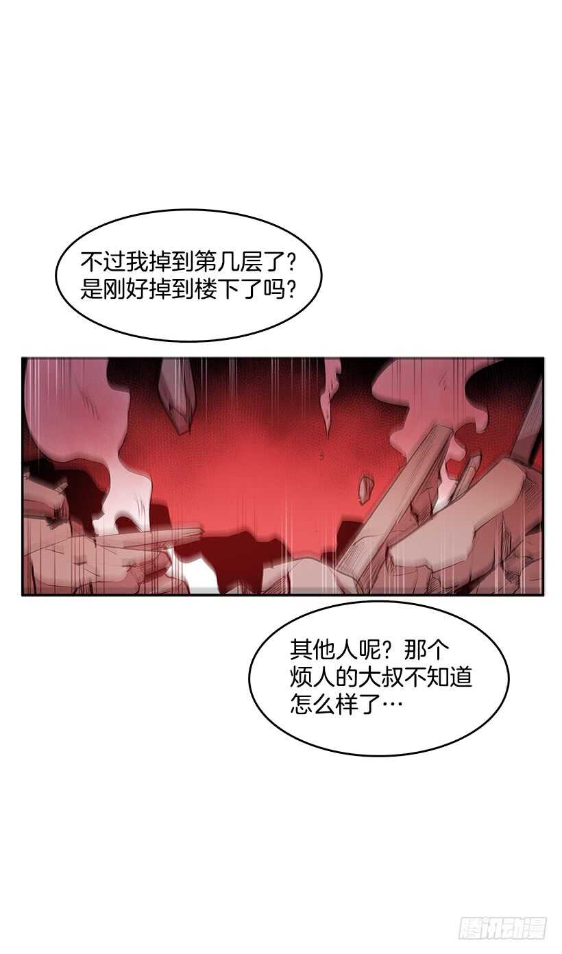 修罗场(1/2)-第159话