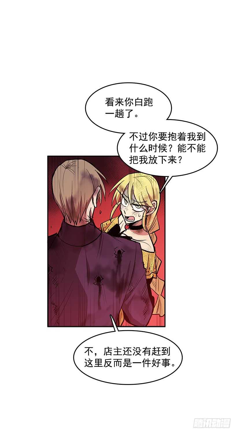 修罗场(1/2)-第159话