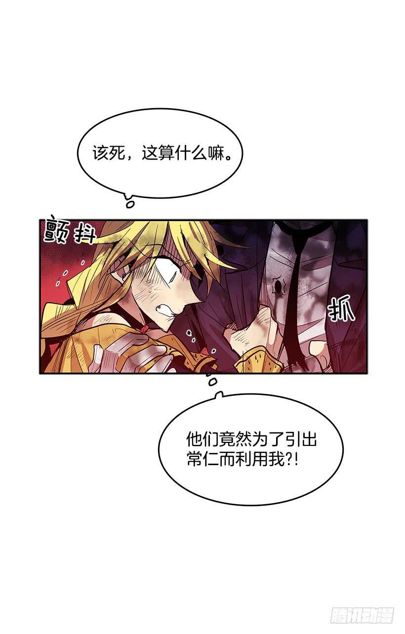 修罗场(1/2)-第159话