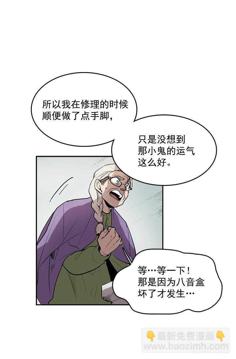 用灵魂来付报酬-第33话