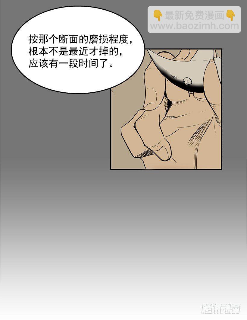 用灵魂来付报酬-第33话