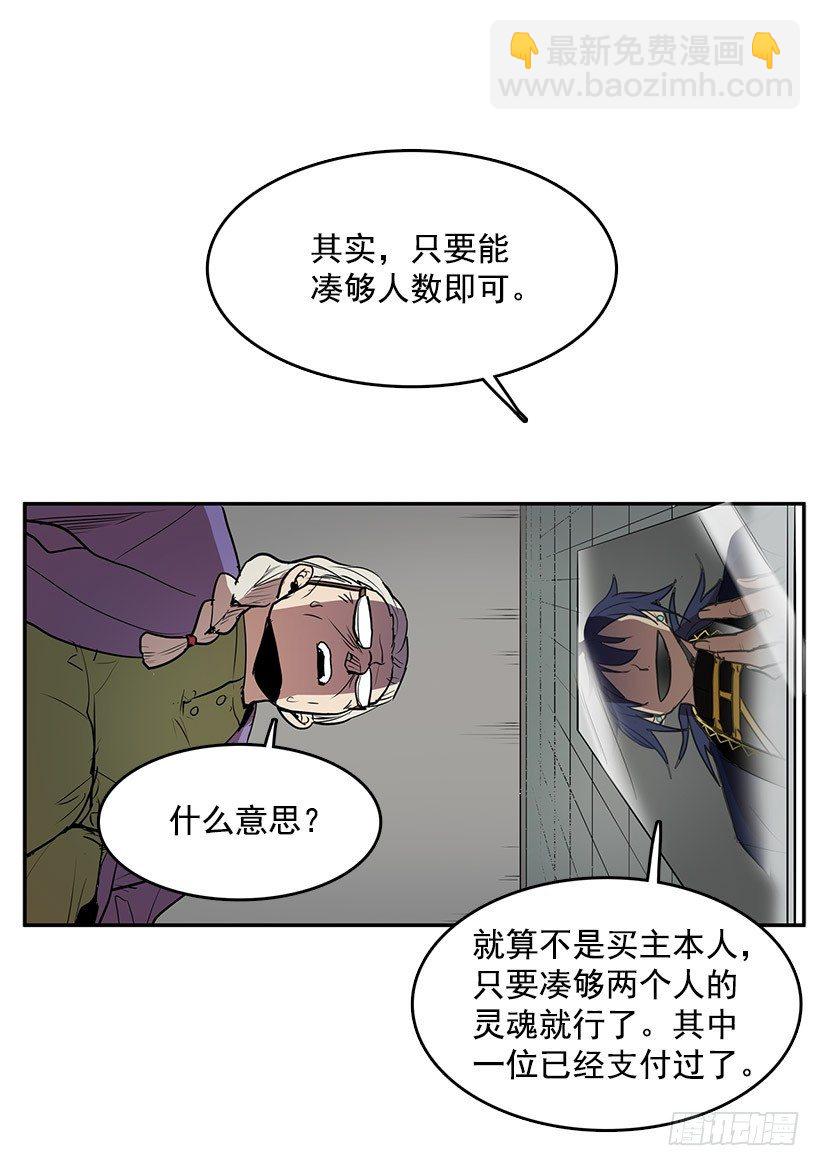 用灵魂来付报酬-第33话