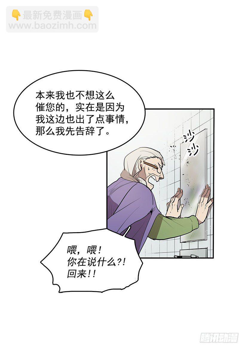 用灵魂来付报酬-第33话