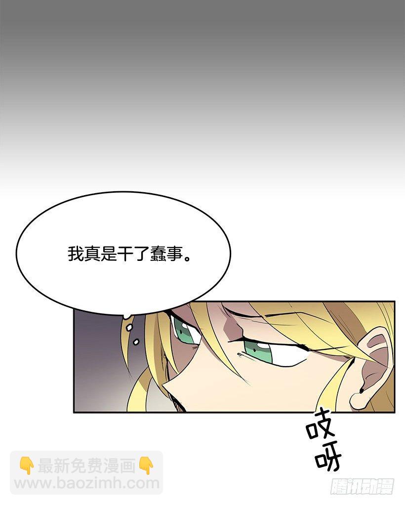 用灵魂来付报酬-第33话