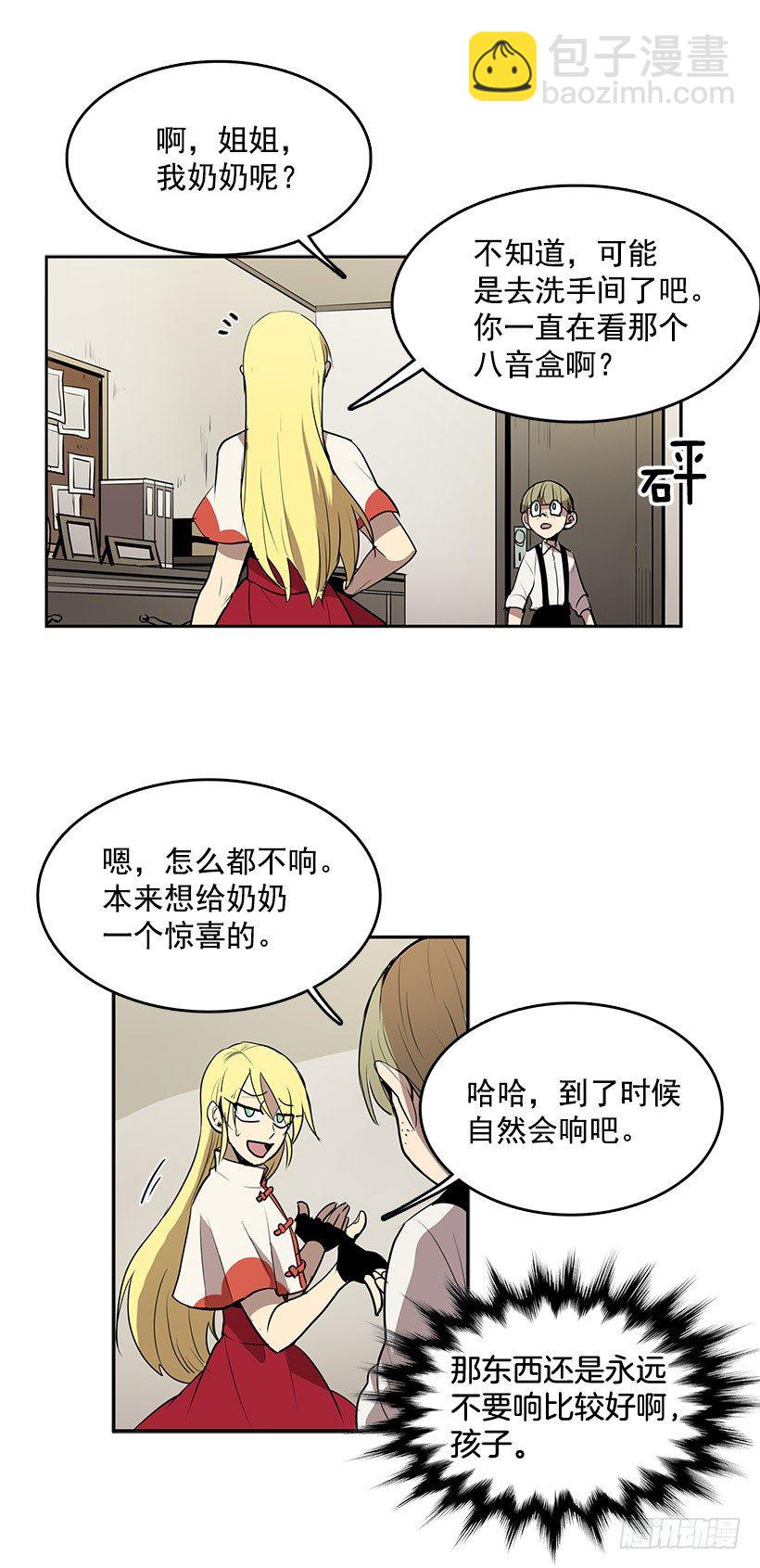 用灵魂来付报酬-第33话