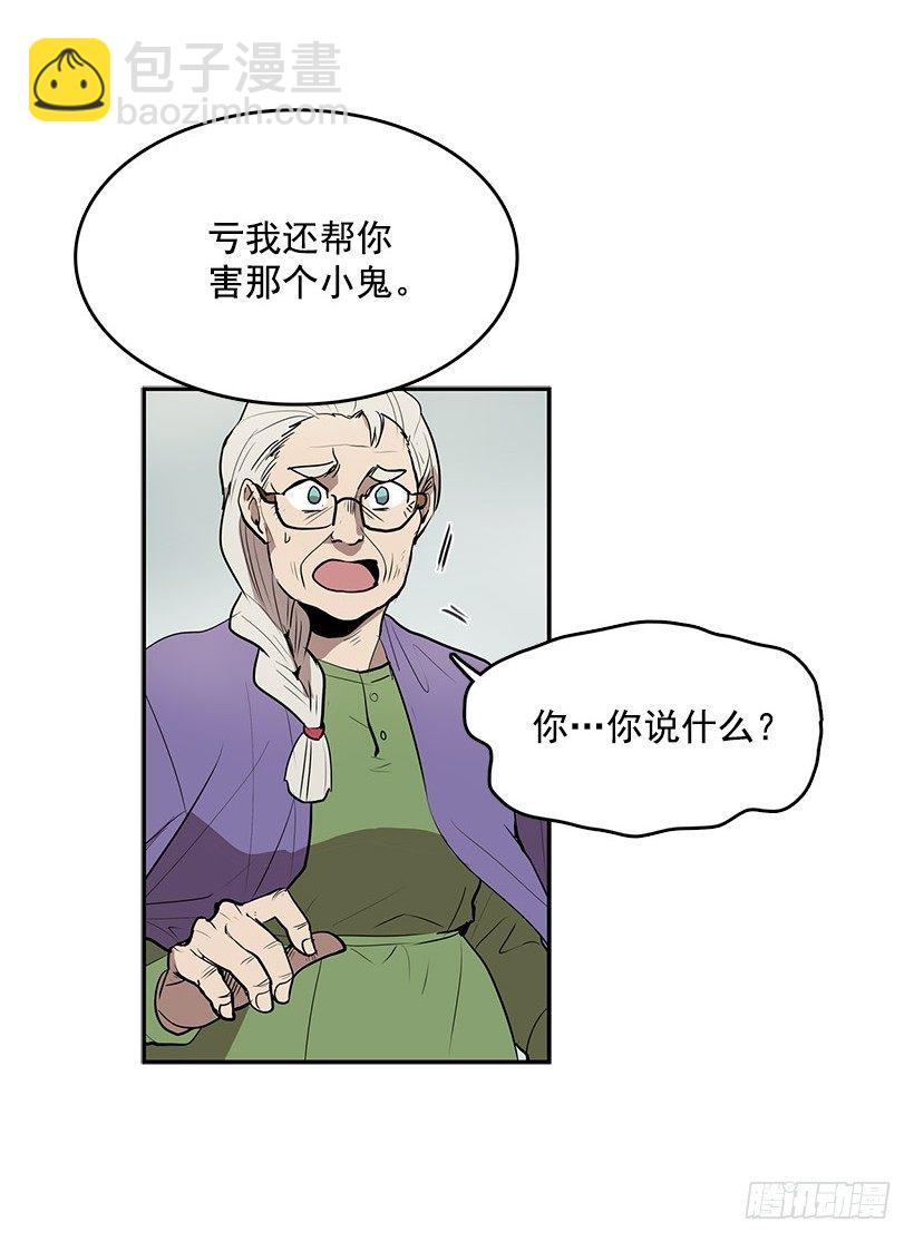 用灵魂来付报酬-第33话