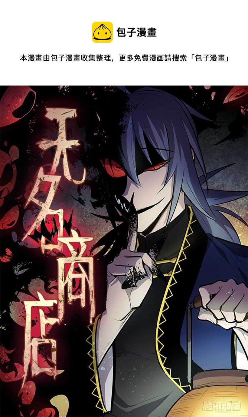 在线讨人-第161话