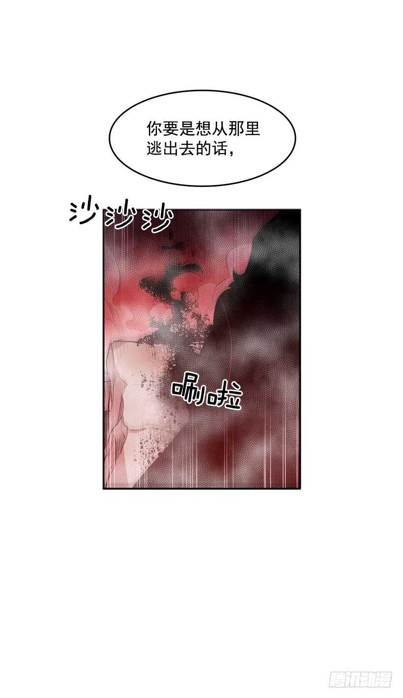 在线讨人-第161话