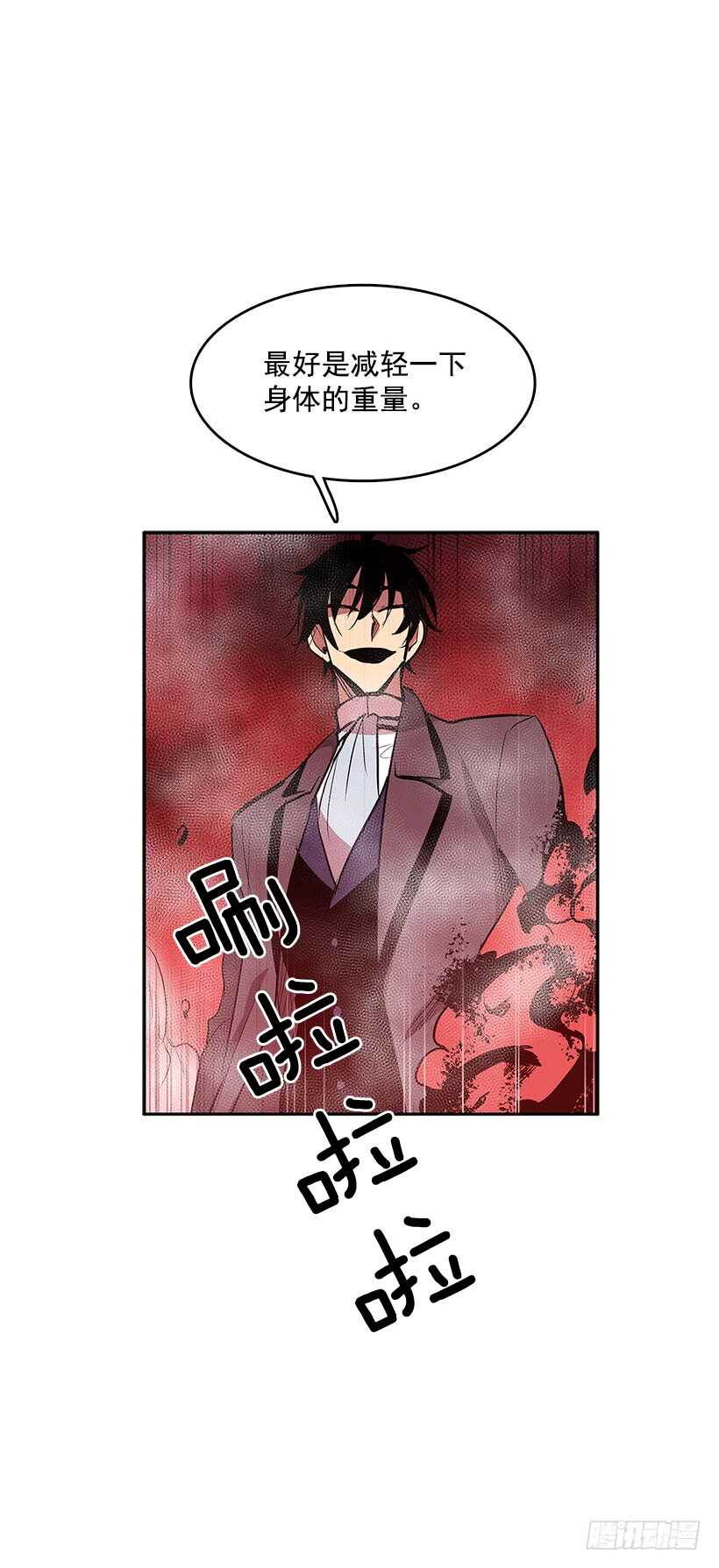 在线讨人-第161话