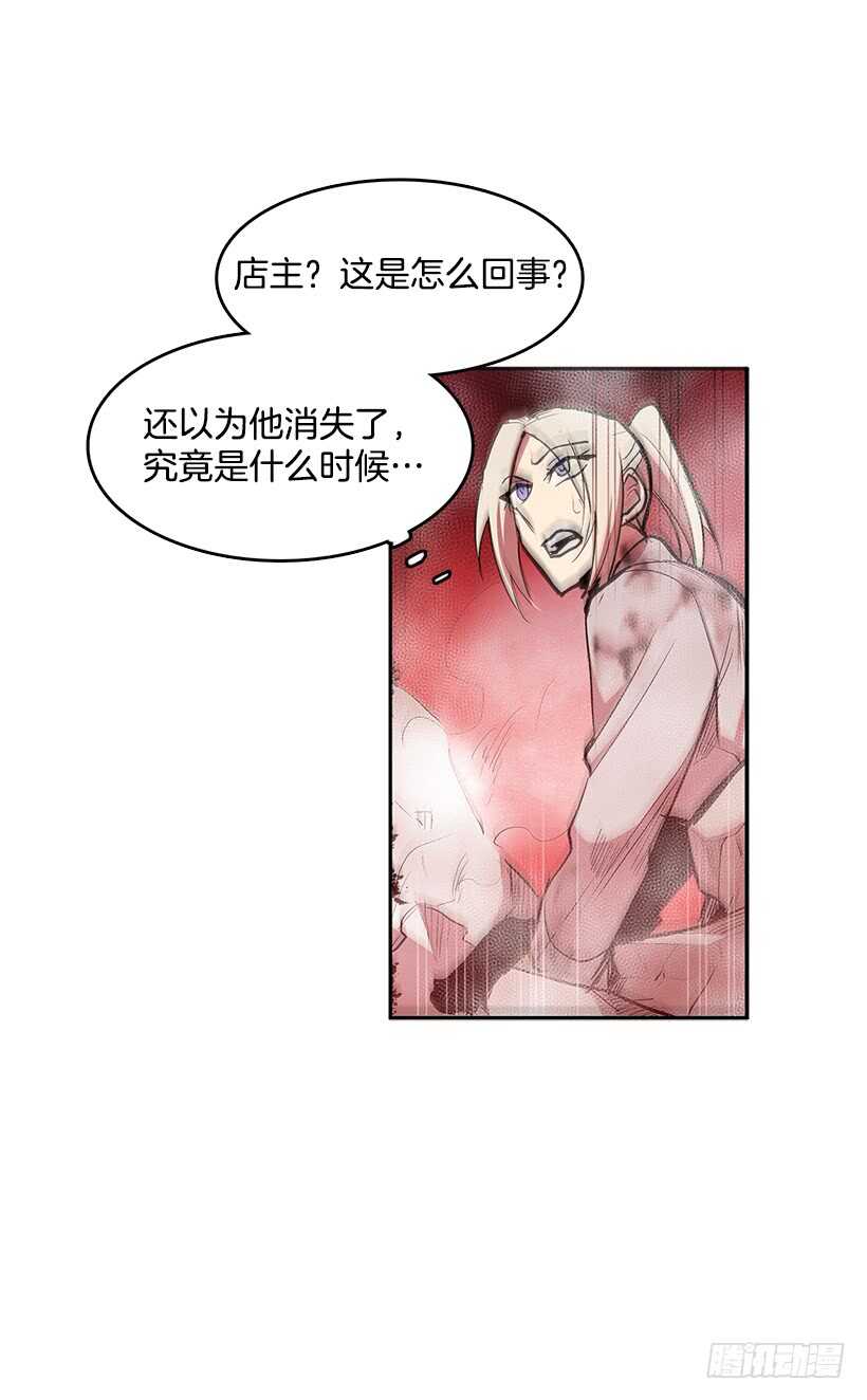 在线讨人-第161话