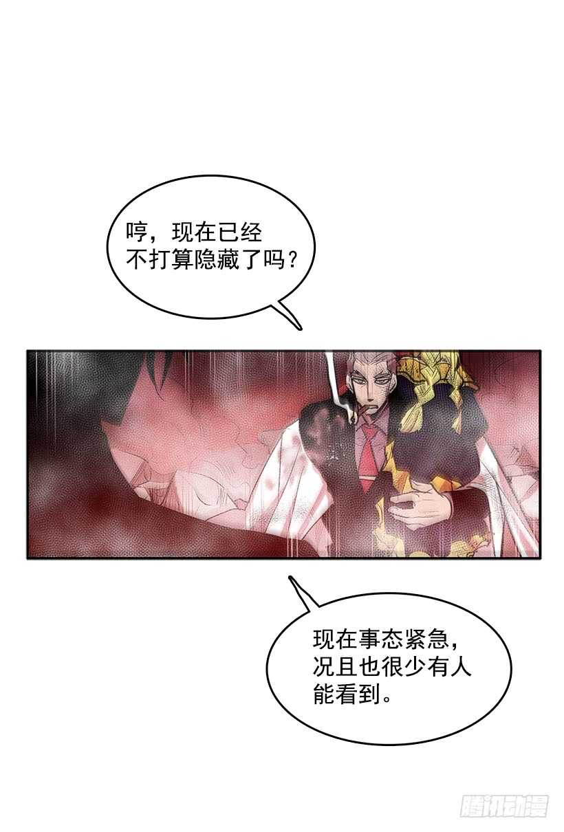 在线讨人-第161话