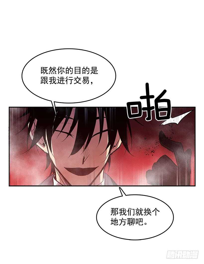 在线讨人-第161话