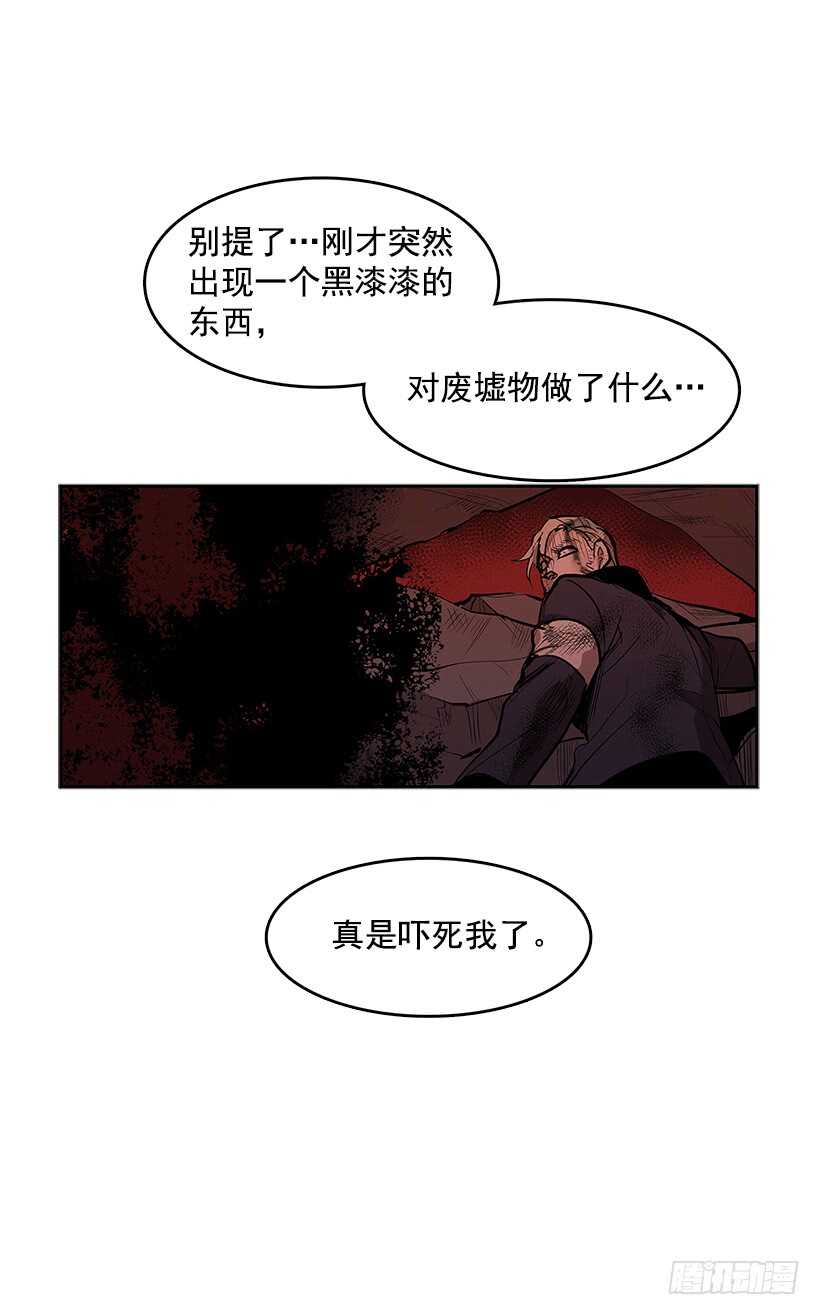 在线讨人-第161话