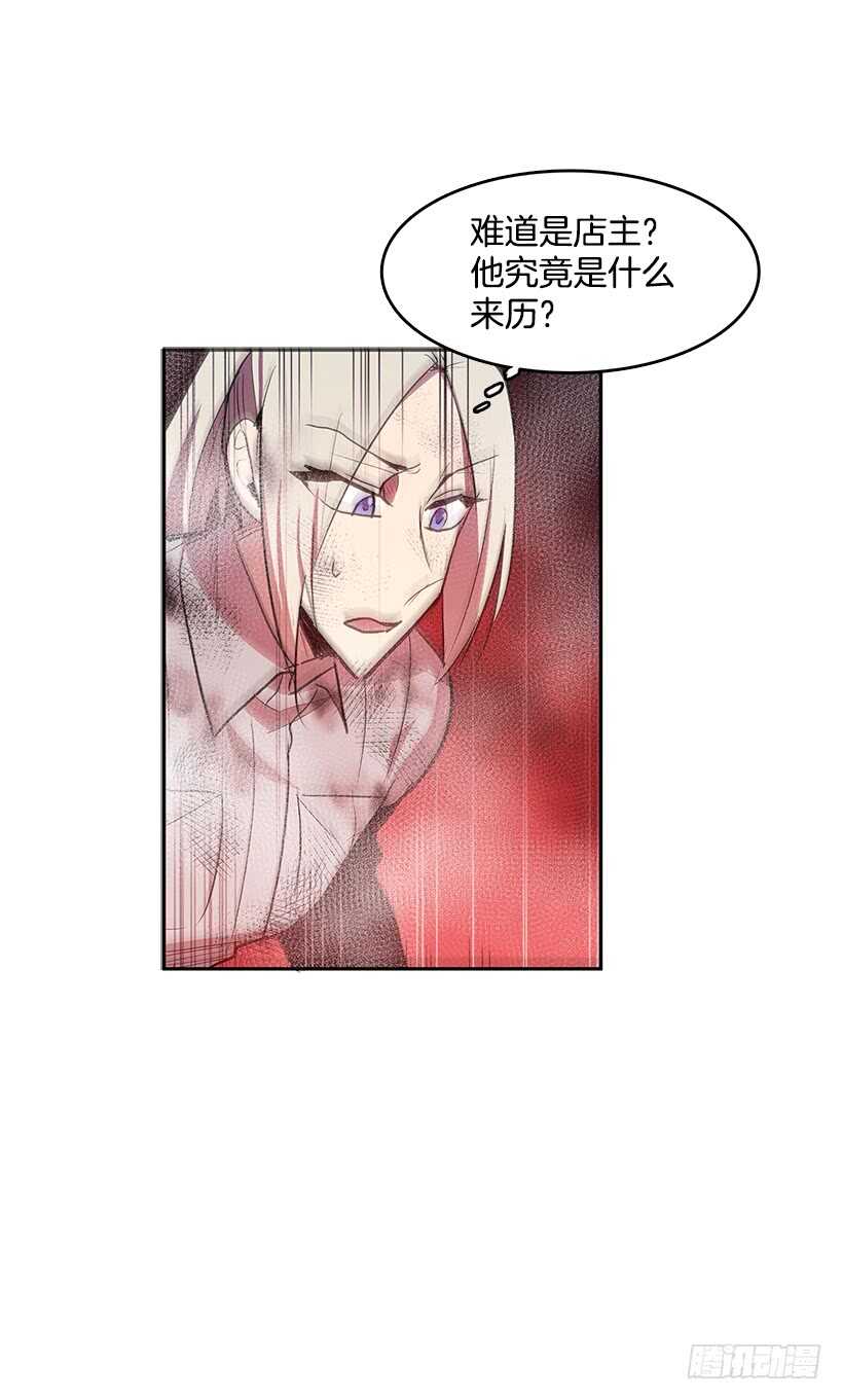 在线讨人-第161话