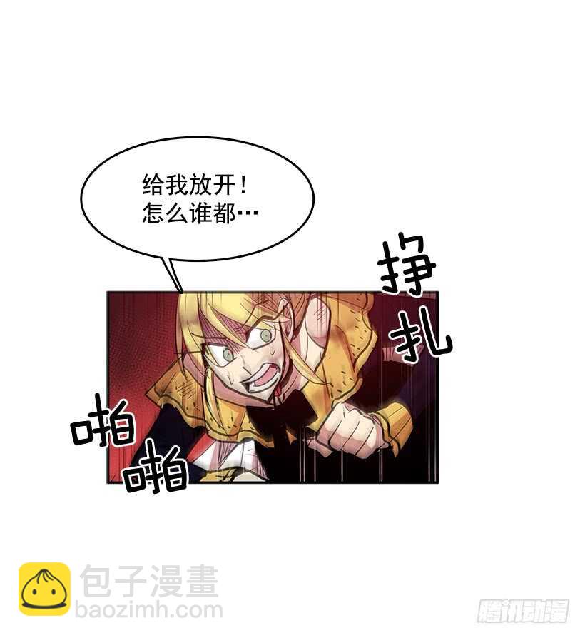 在线讨人-第161话