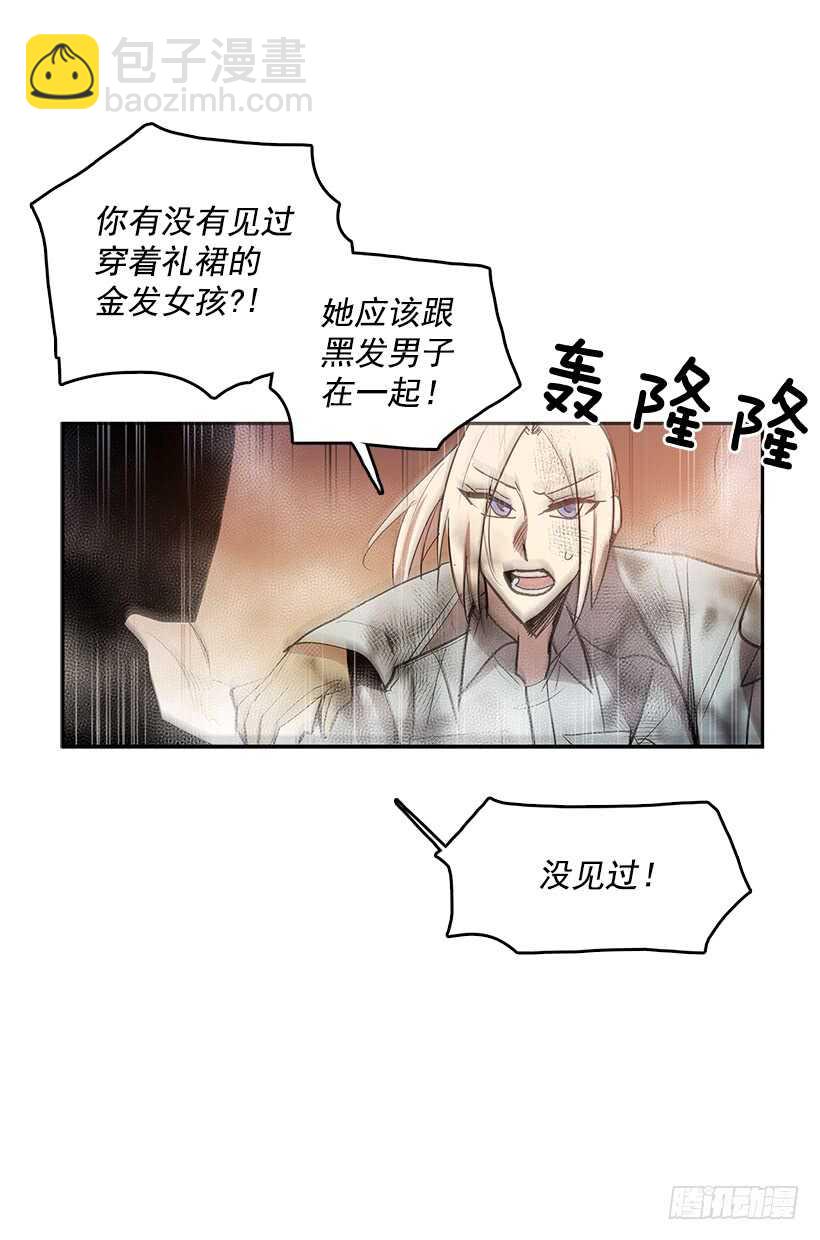 背后捅刀(1/2)-第163话