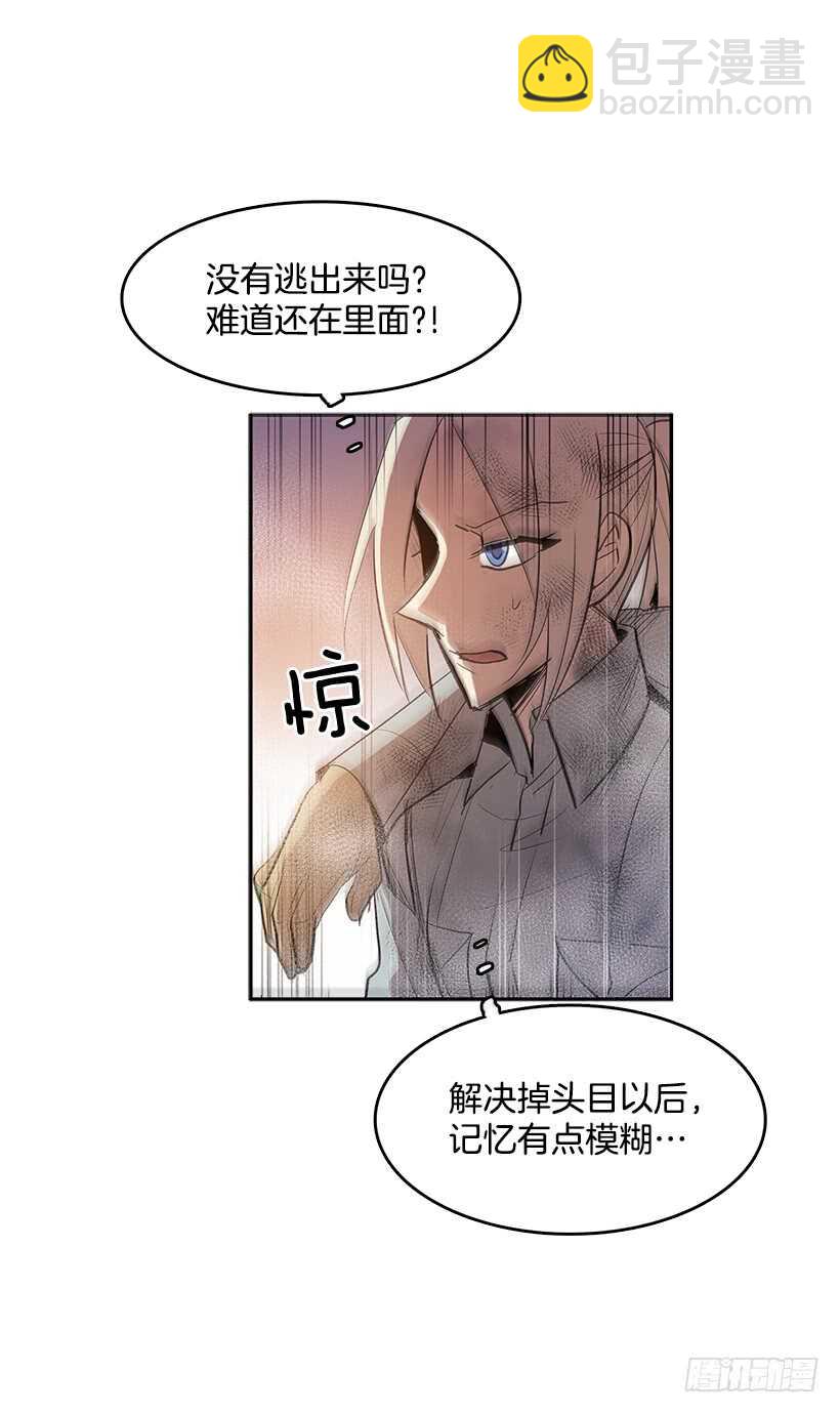 背后捅刀(1/2)-第163话