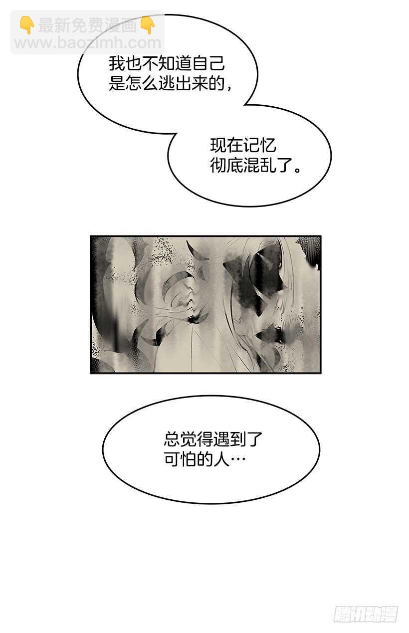 背后捅刀(1/2)-第163话