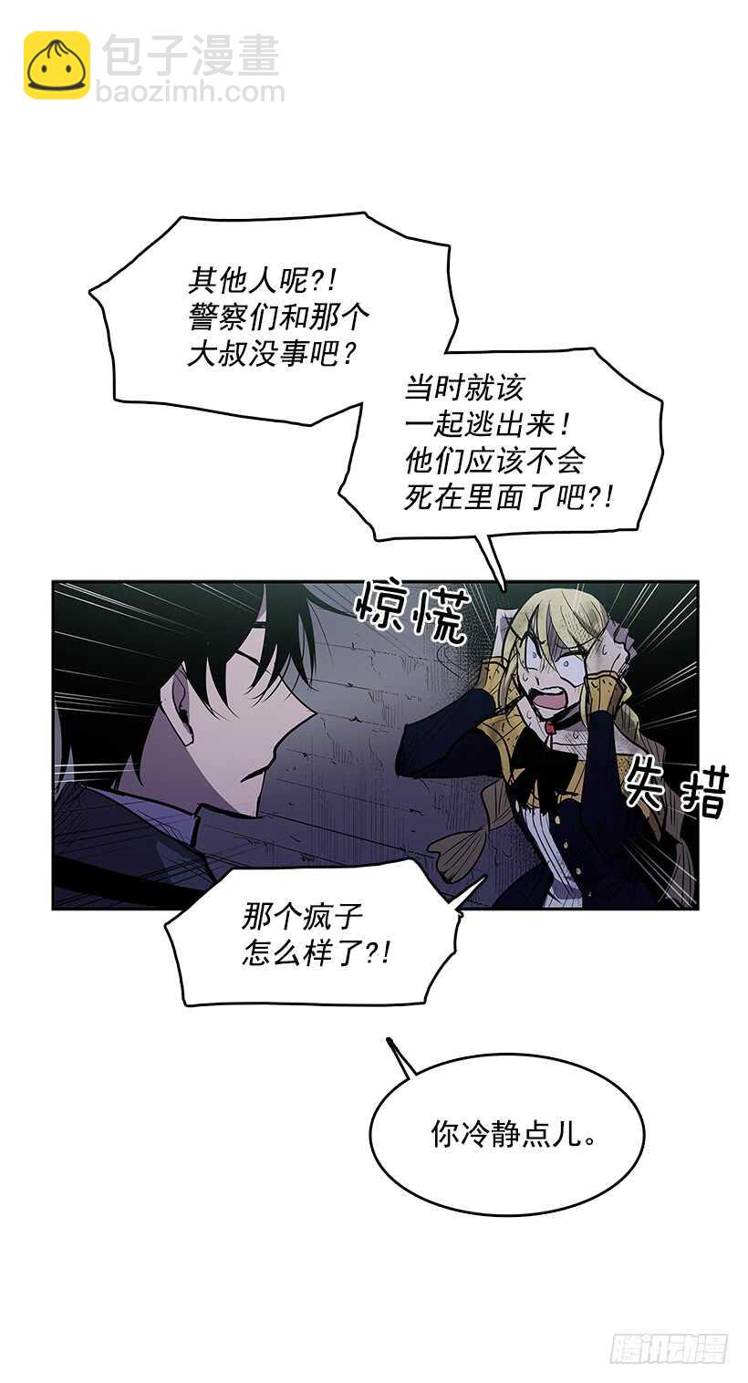 背后捅刀(1/2)-第163话