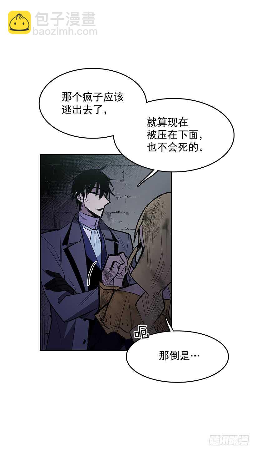 背后捅刀(1/2)-第163话