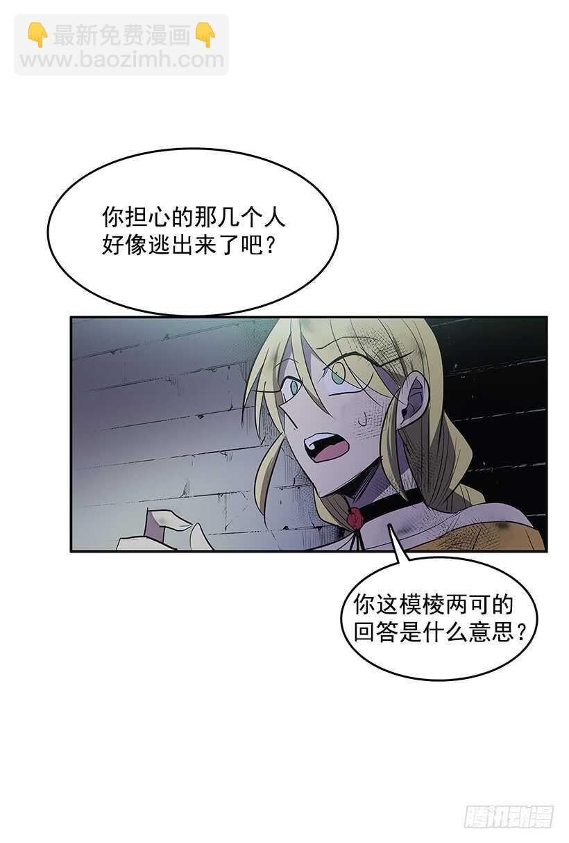 背后捅刀(1/2)-第163话