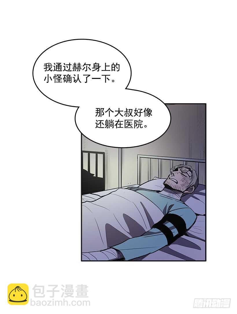 背后捅刀(1/2)-第163话