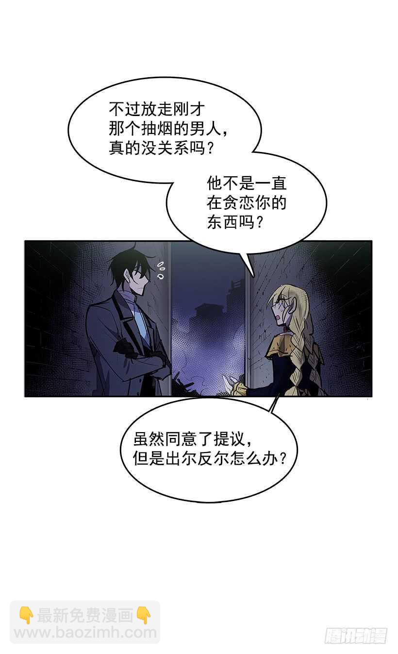 背后捅刀(1/2)-第163话