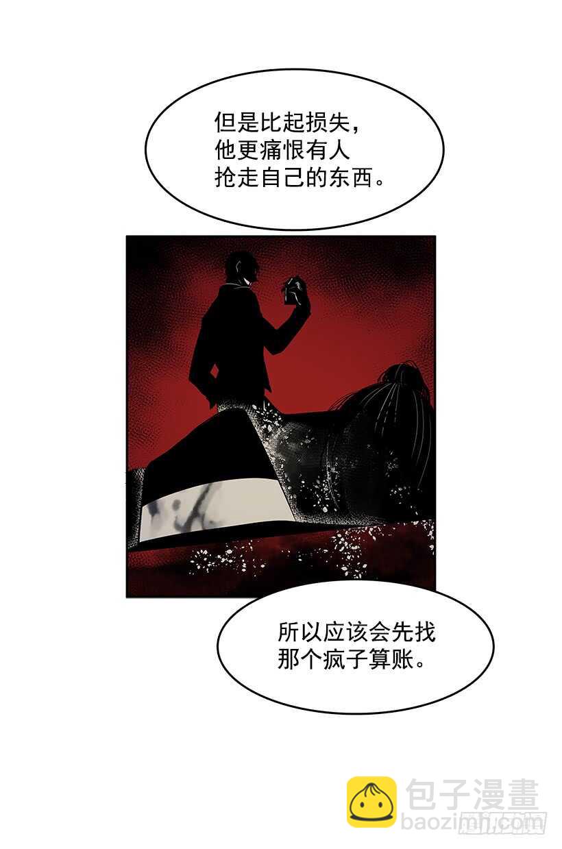 背后捅刀(1/2)-第163话