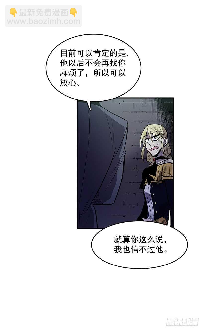 背后捅刀(1/2)-第163话