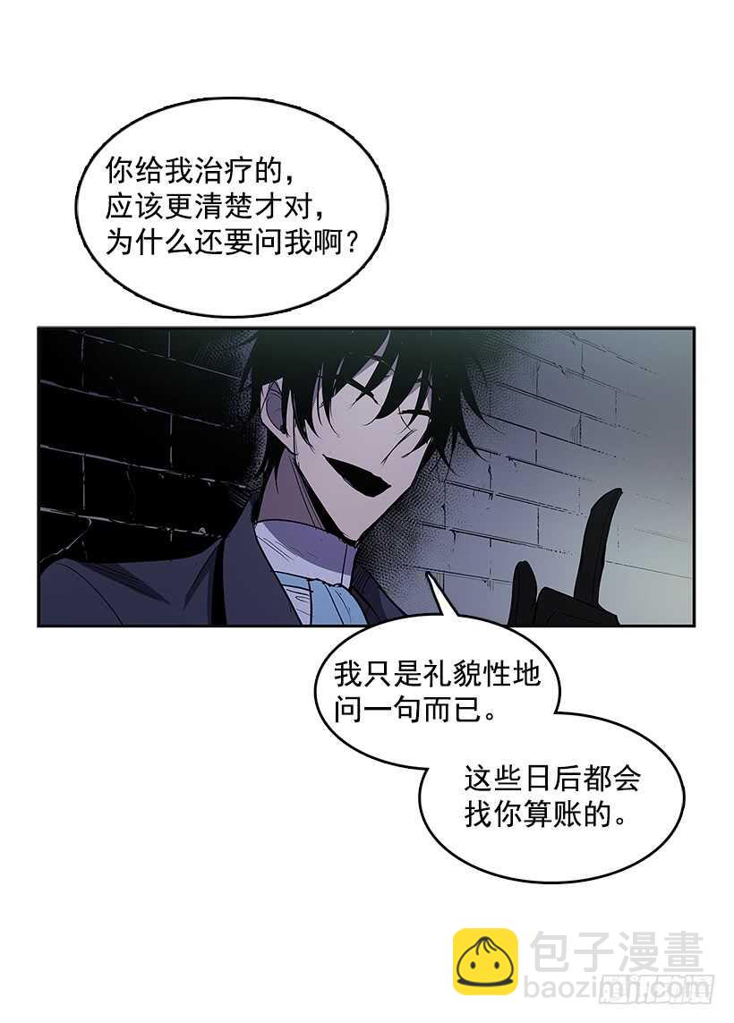 背后捅刀(1/2)-第163话