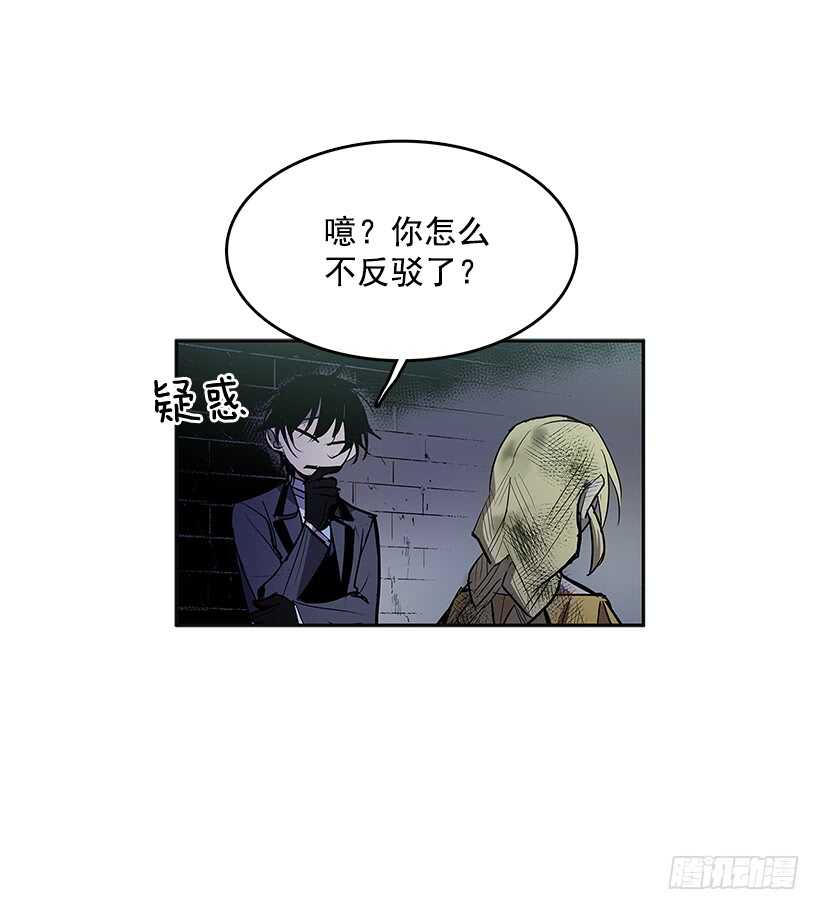 背后捅刀(1/2)-第163话