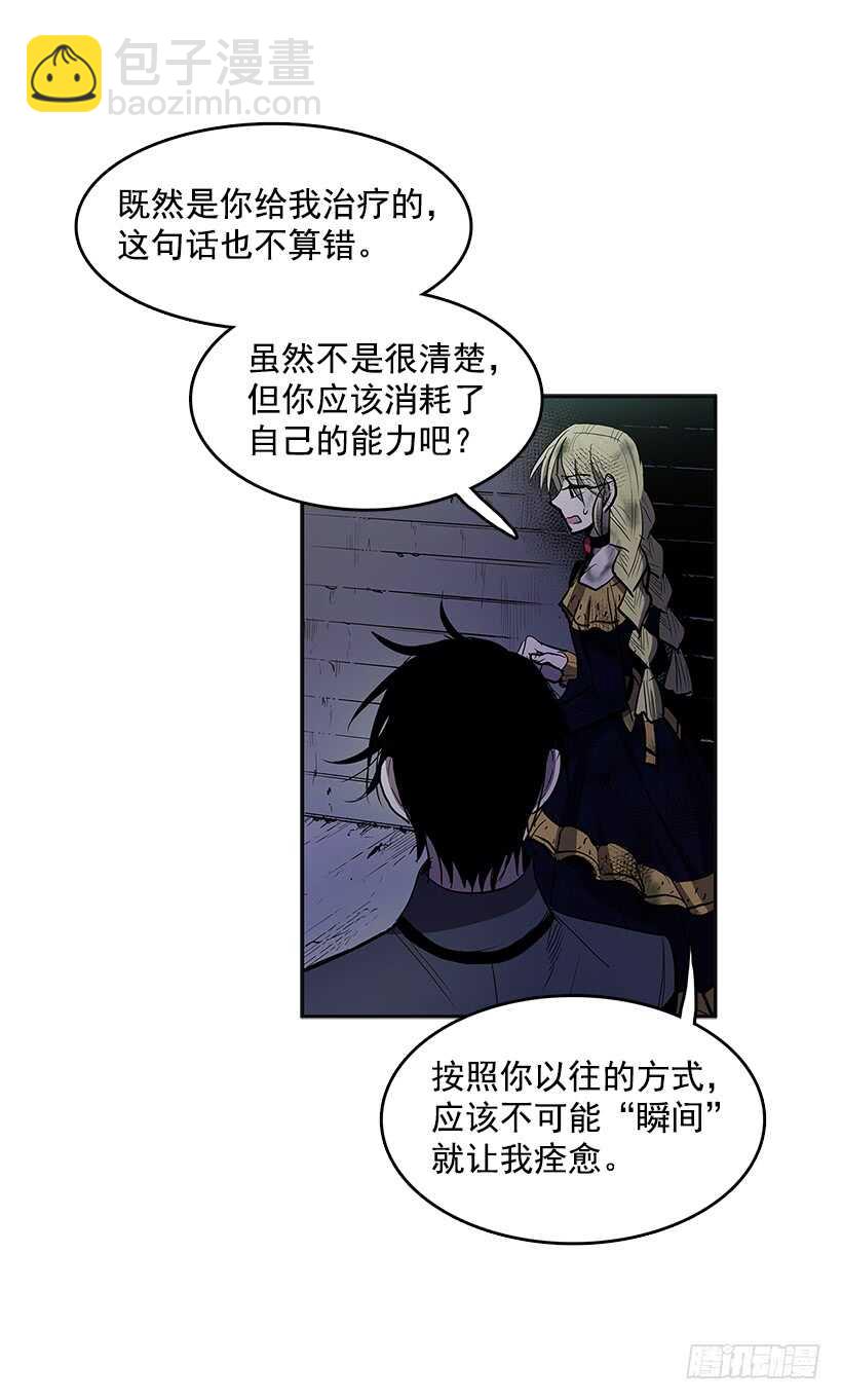 背后捅刀(1/2)-第163话