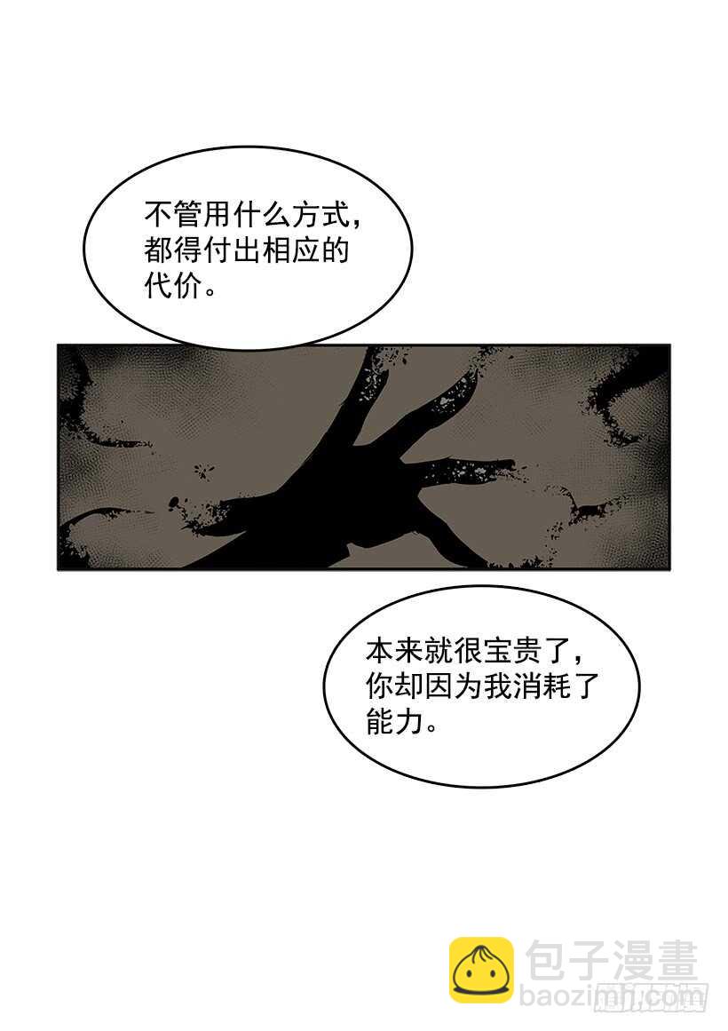 背后捅刀(1/2)-第163话
