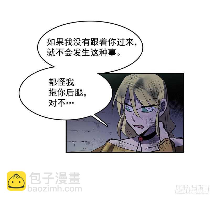 背后捅刀(1/2)-第163话