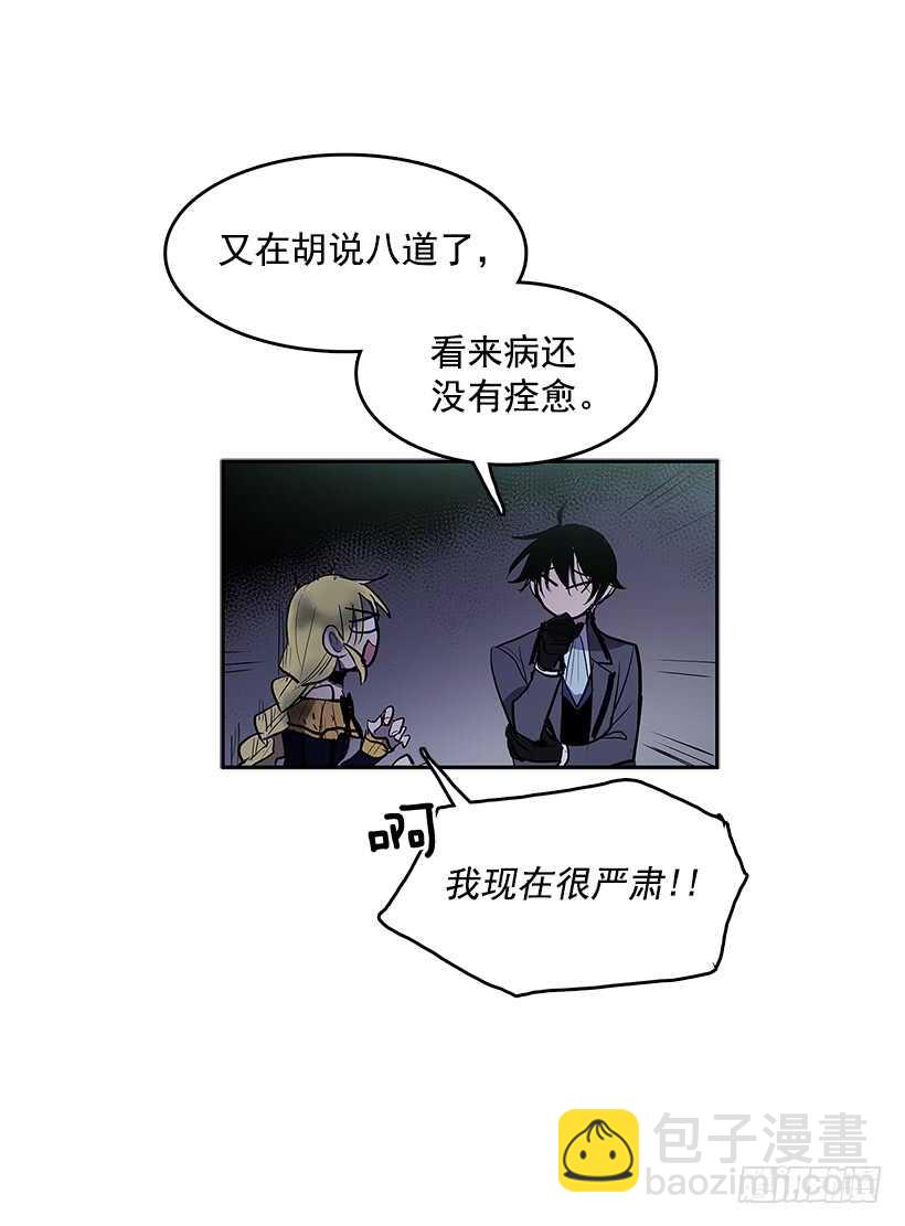 背后捅刀(1/2)-第163话
