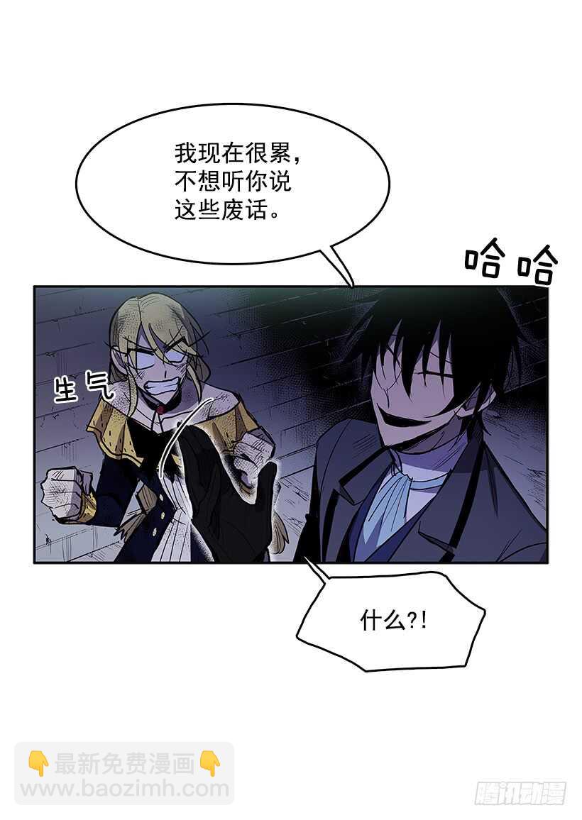 背后捅刀(1/2)-第163话