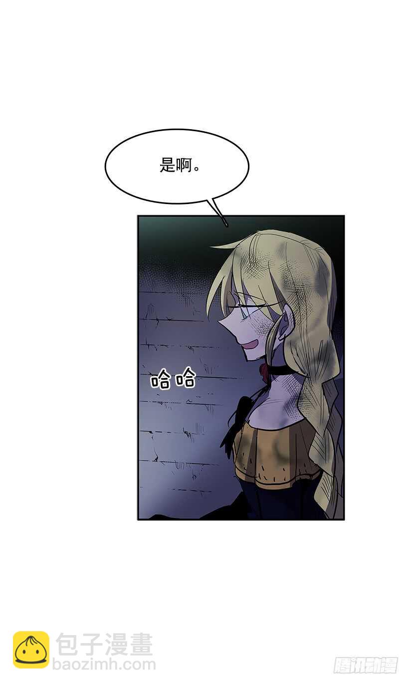 背后捅刀(1/2)-第163话