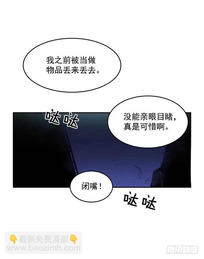 背后捅刀(1/2)-第163话