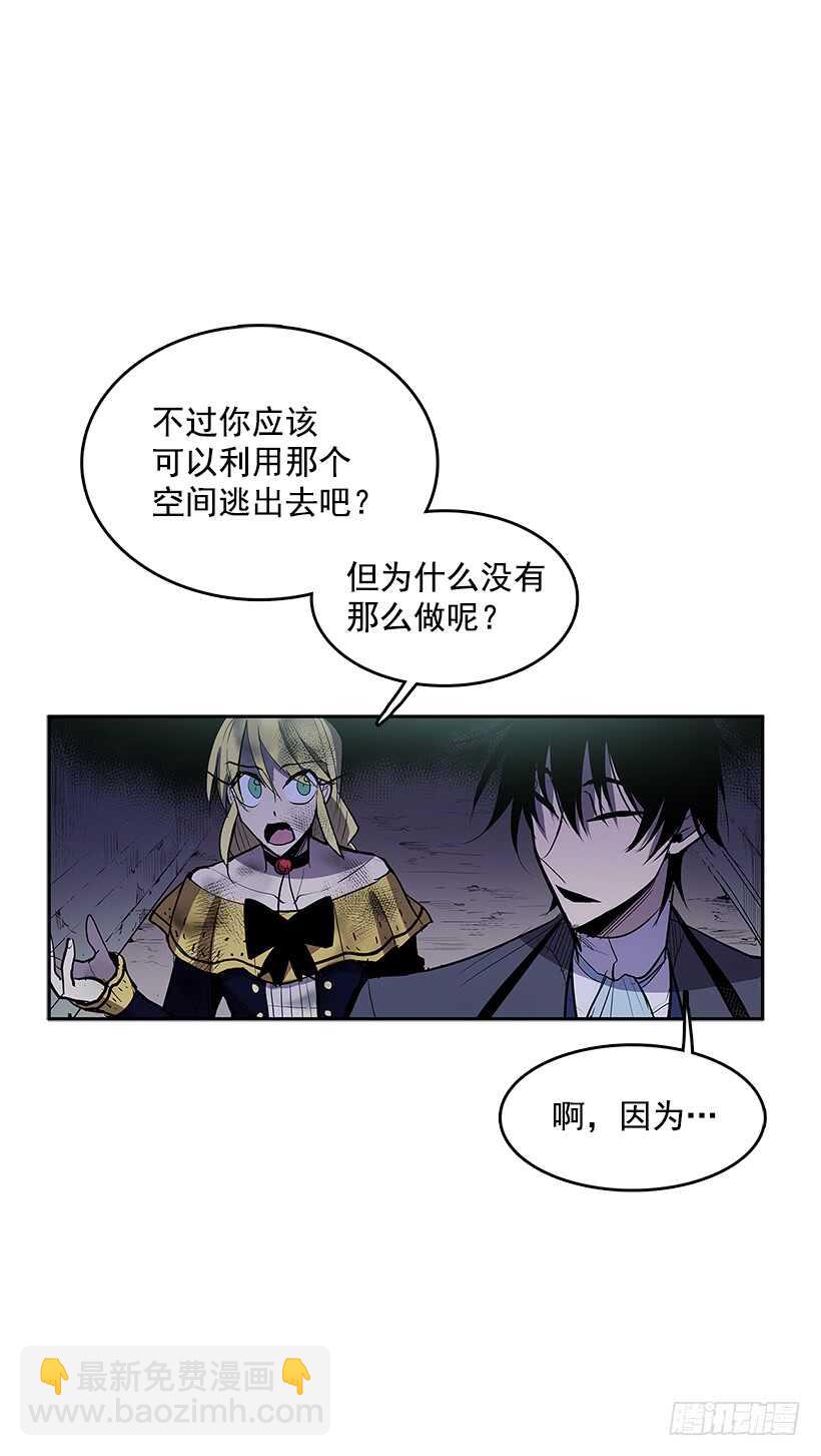 背后捅刀(1/2)-第163话