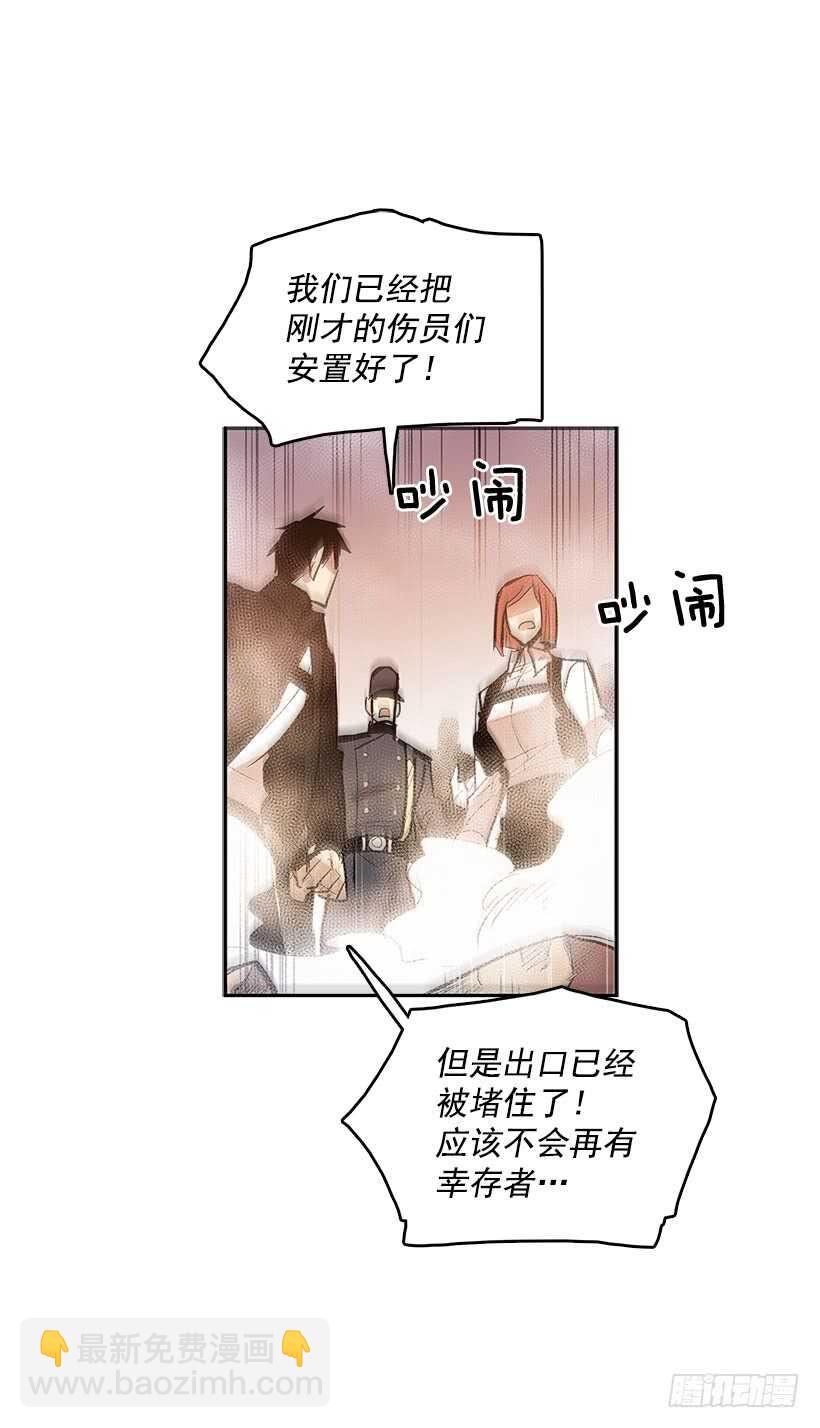 背后捅刀(1/2)-第163话