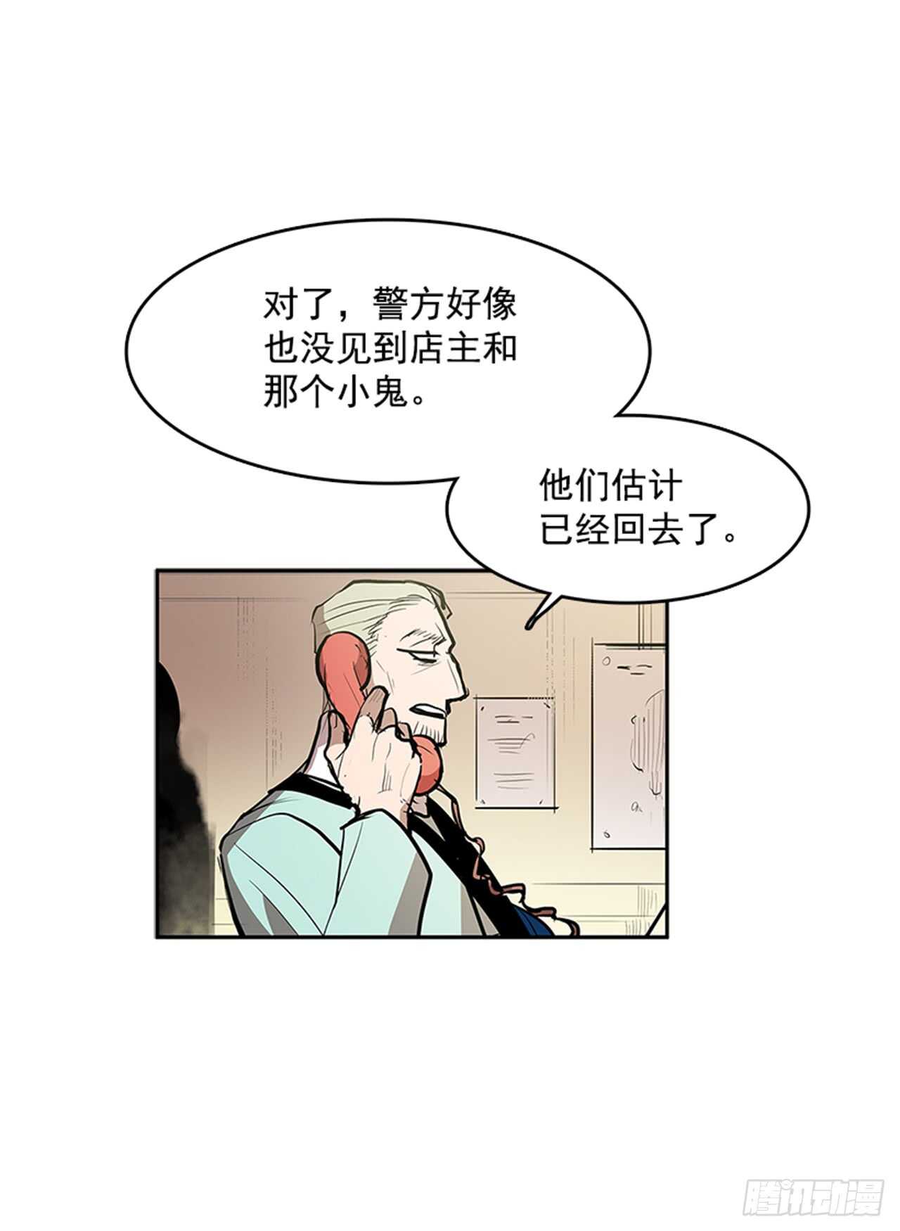敌方人质-第165话