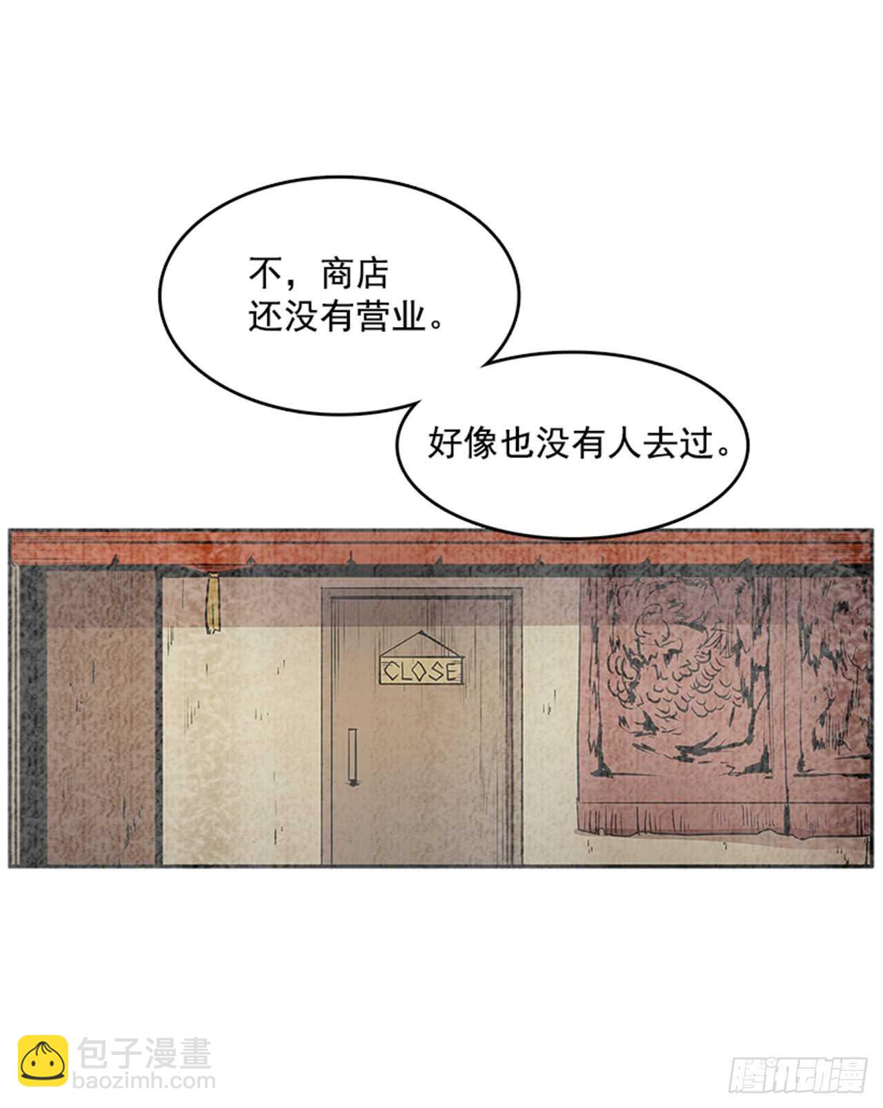 敌方人质-第165话