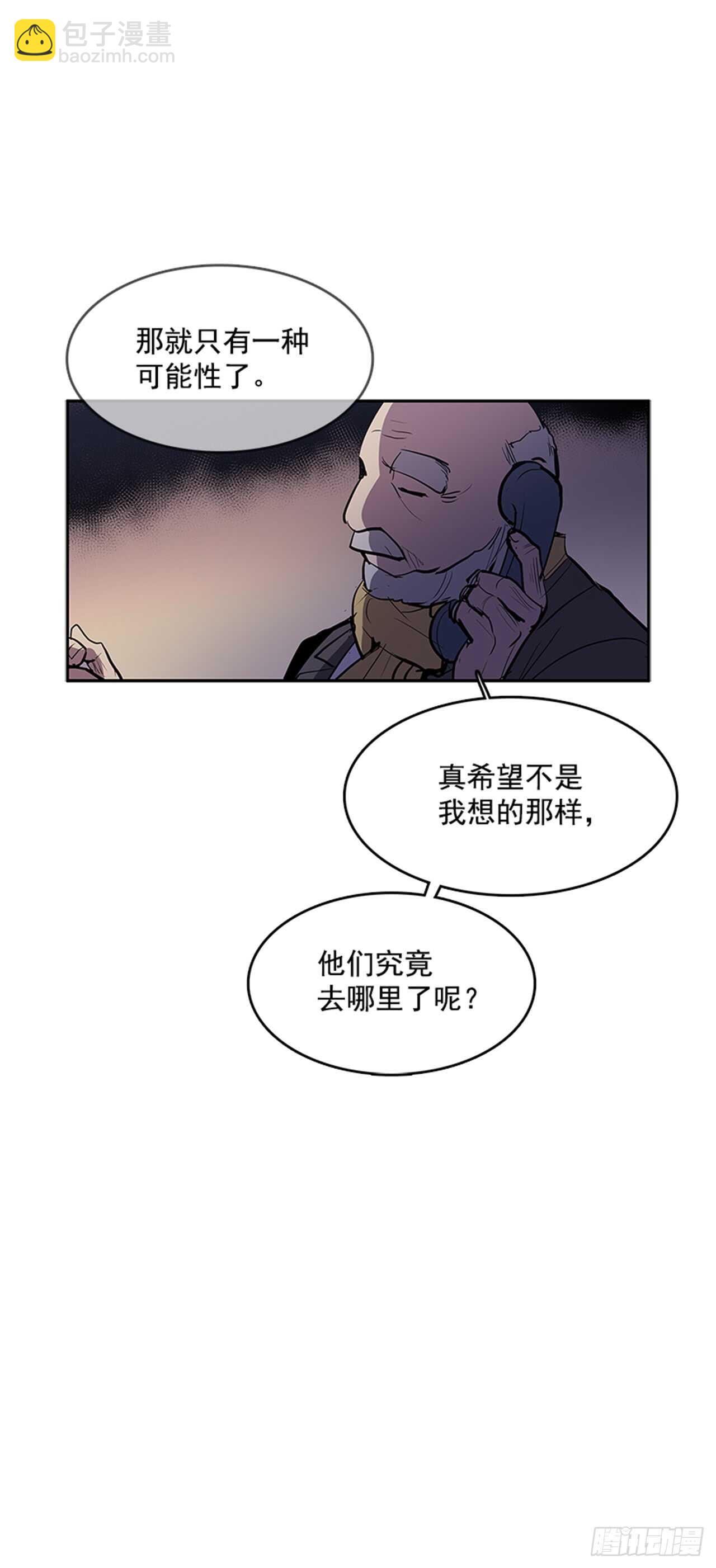 敌方人质-第165话