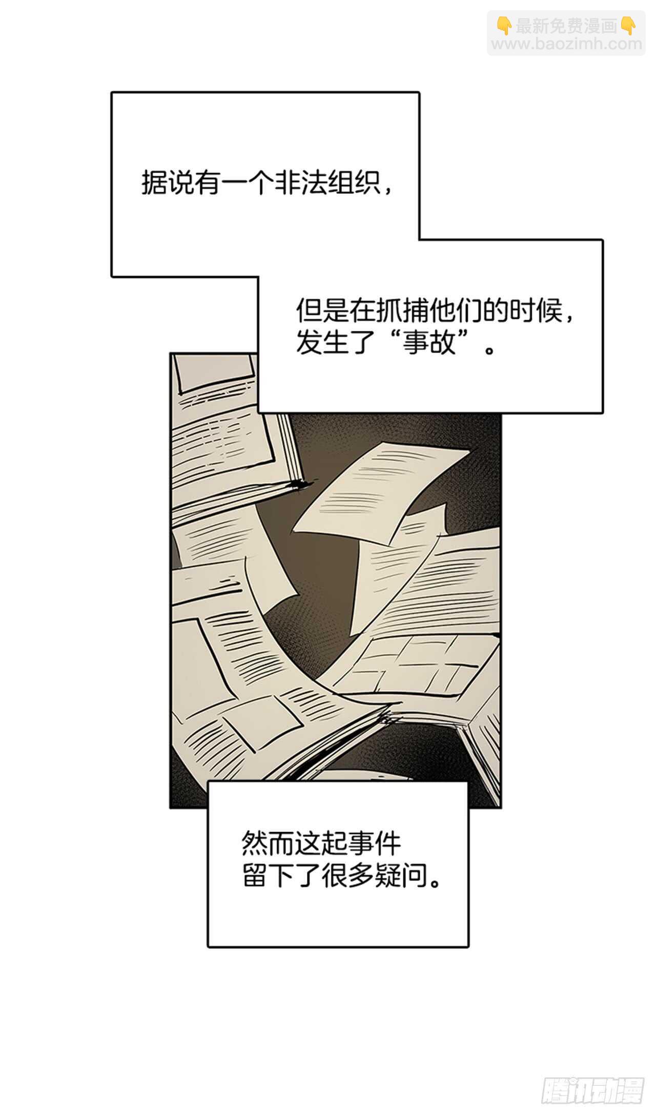 敌方人质-第165话