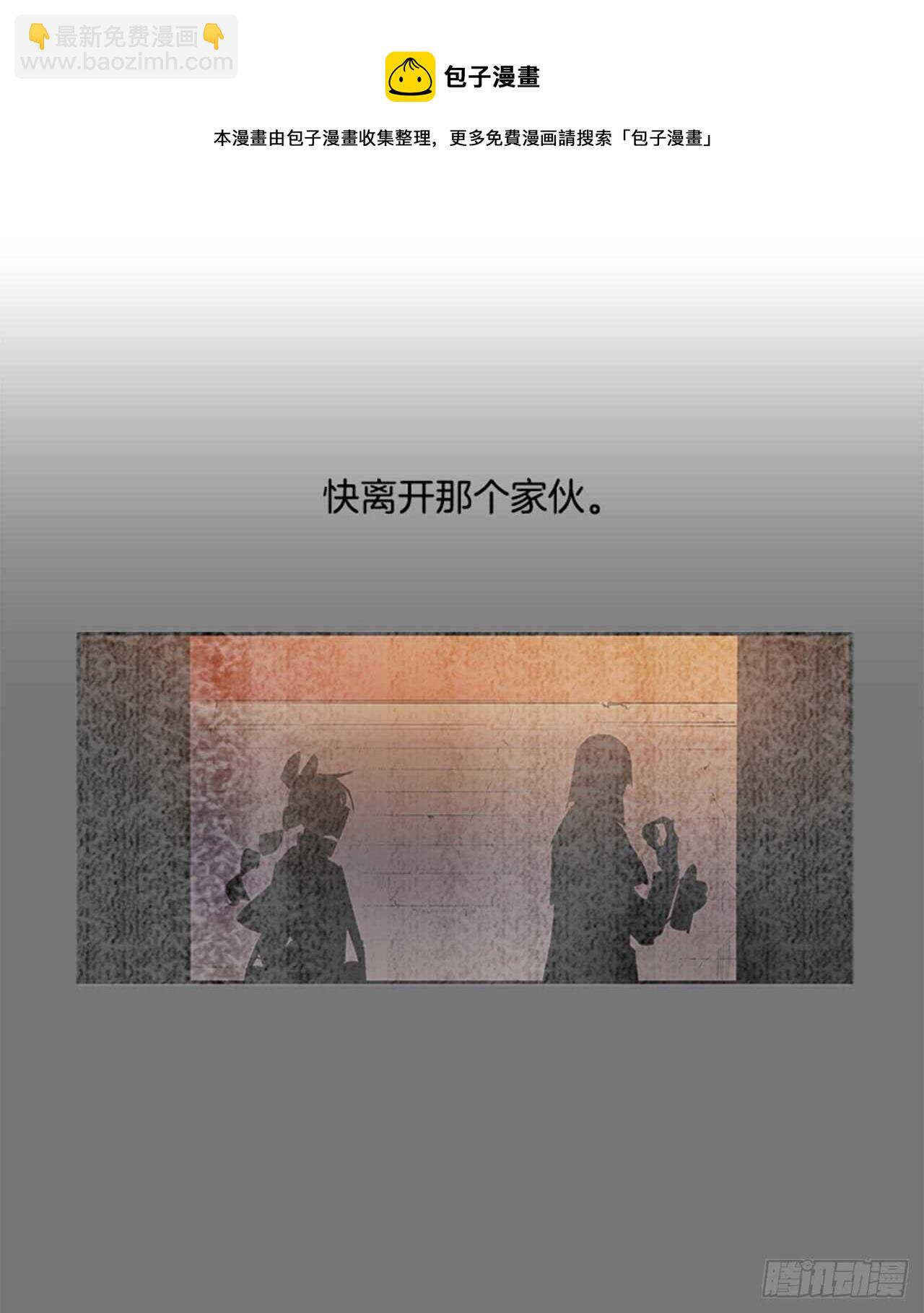 敌方人质-第165话